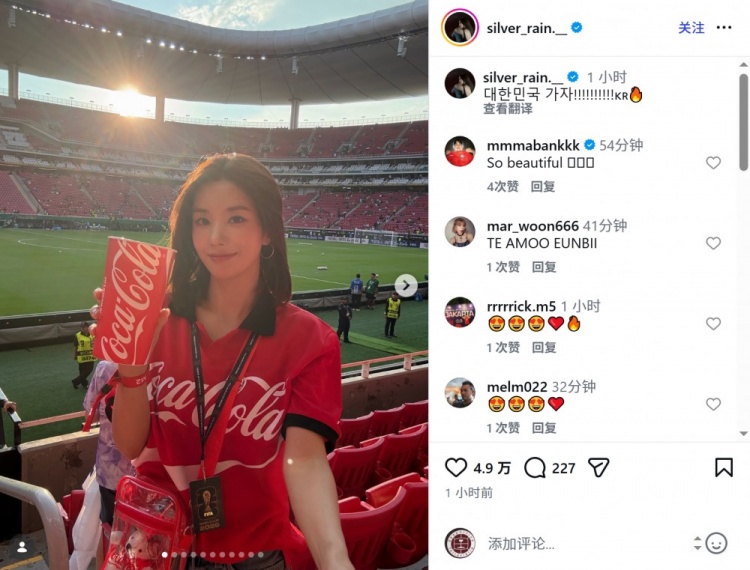 韩国歌手权恩妃现场观看世界杯比赛，为韩国队加油助威